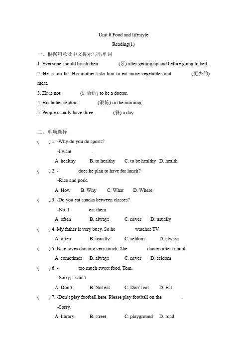 Unit 6 Reading课时练习-1 牛津译林版英语七年级上册(含答案)  