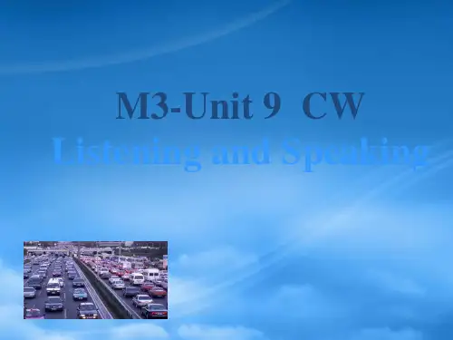 高中英语 unit9 wheelscommunication workshop课件 北师大必修3 (