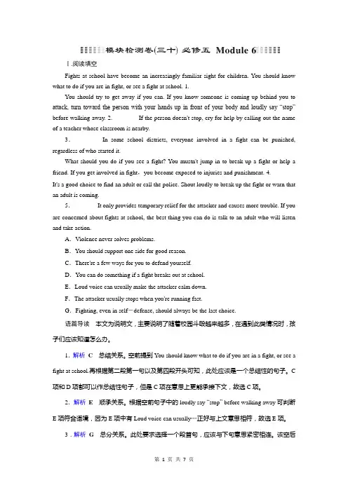 2019新优化高考英语外研版一轮复习模块检测卷：必修5 Module 6