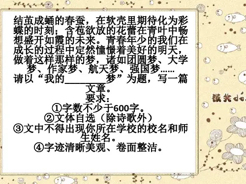 小升初常考作文题目