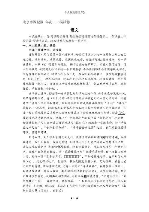 2015年西城高三一模语文试题及答案(word版)