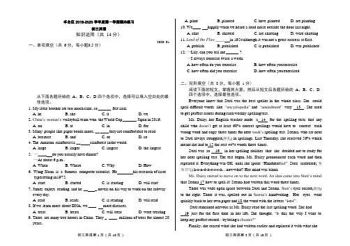 丰台区 2019-2020 学年度第一学期期末练习初三英语