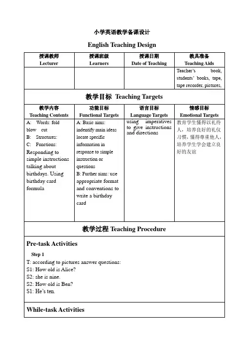 上海版牛津教材4A MI_U2-02教案
