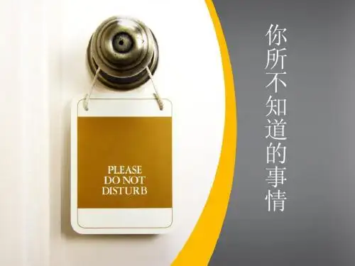 你所不知道的事情、晨会
