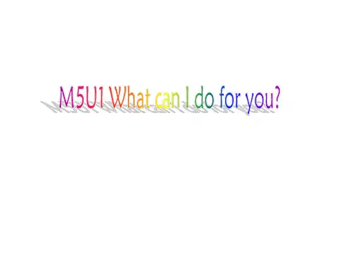 外研版初中英语七年级下册第5单元Unit1 What can I do for you