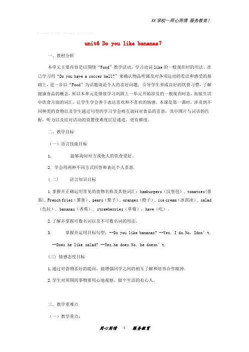 七年级英语上册Unit 6教案1人教新目标版