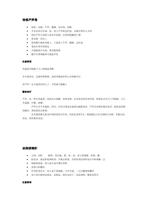 培根芦笋卷