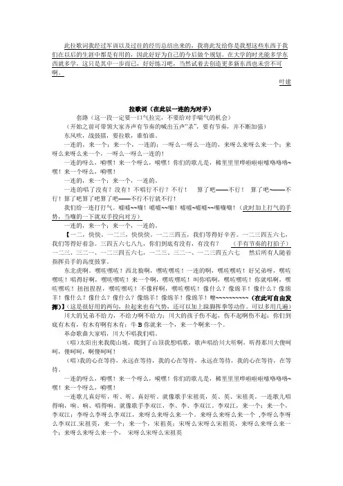 军训拉歌必备拉歌词