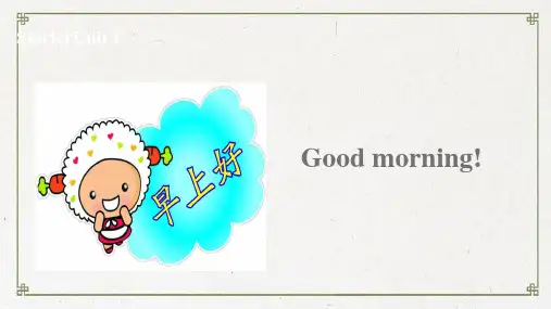 韩城市四中七年级英语上册starters预备篇Unit1Goodmorning课件2新版人教新目标版