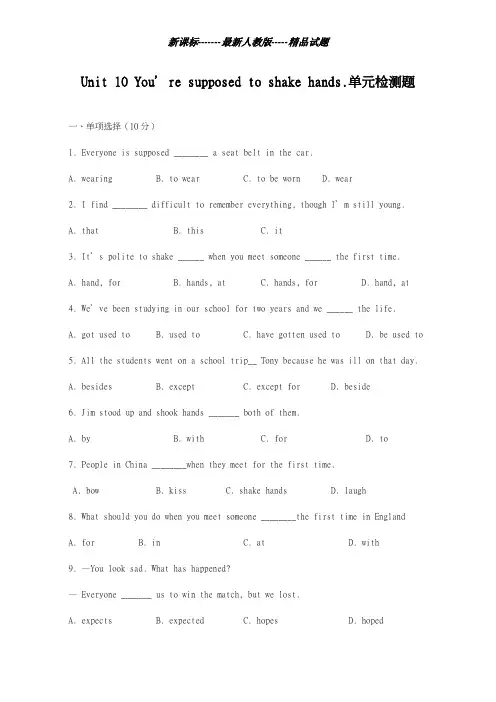 最新人教版2018-2019学年英语九年级全册Unit10单元达标测试题及答案-精编试题