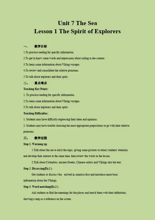 [北师大必修三]Unit 7 The Sea Lesson 1 The Spirit of Explorers