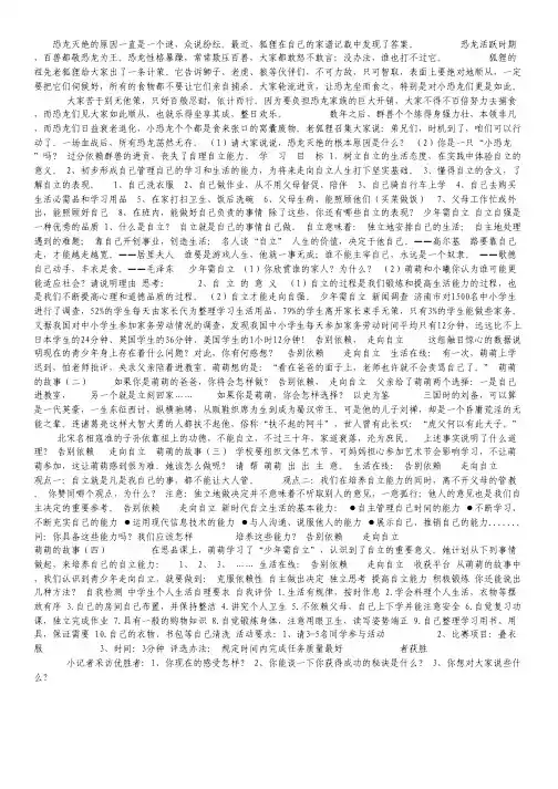 2012高考试题—语文(山东卷)Word版.pdf