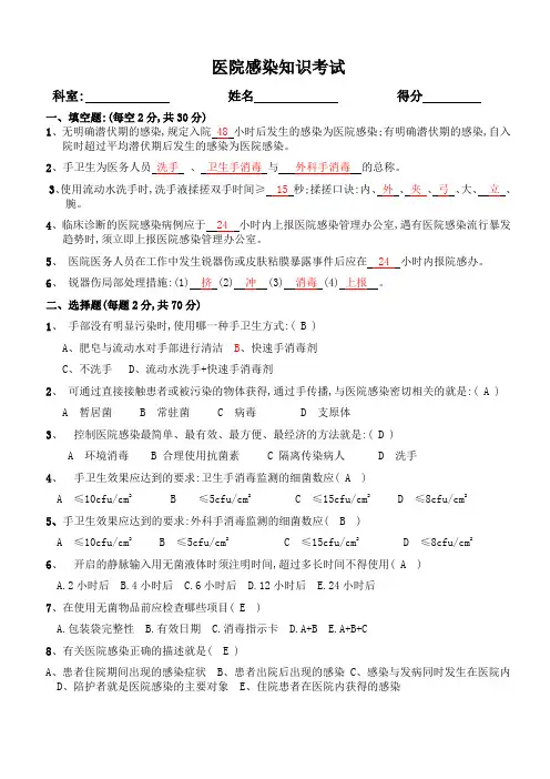 血透室院感应知应会试题及答案