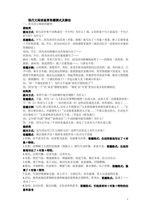 初中生文言文阅读实用解题技巧