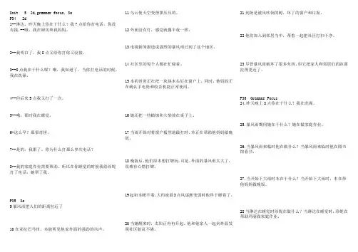 人教版八下Unit   5  2d,3a,grammar汉译英