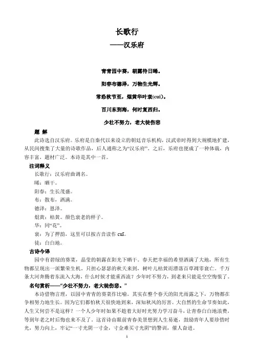小学生必背古诗80首(一首一页打印版)