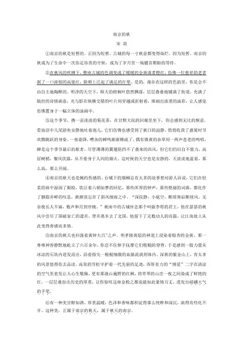 七上课外现代文之景和物