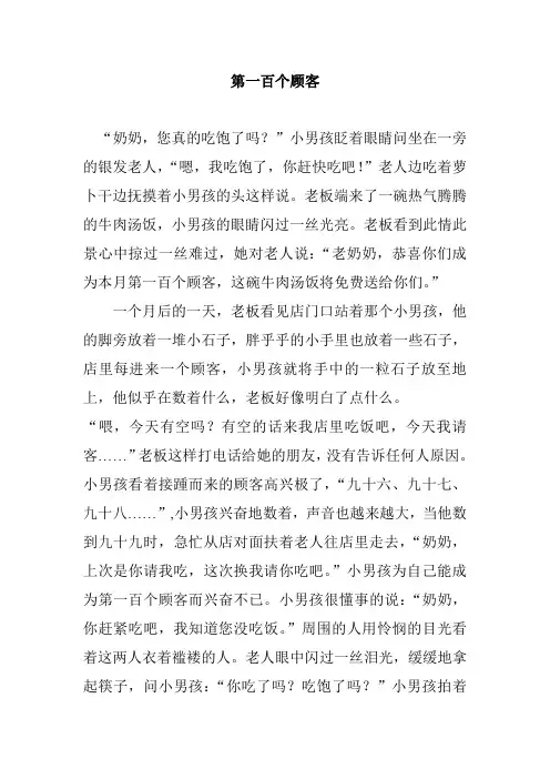 陈泽清第一百个顾客