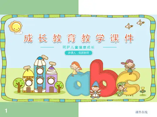 北师大版小学六年级数学下册  立体图形复习课件(优秀课件)
