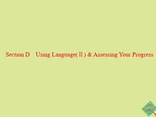 英语人教版选择性必修第三册Unit5PoemsSectionDUsingLanguageⅡ