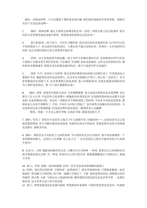 银魂经典语录