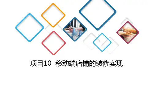 《网店装修》教学课件10UI图标设计