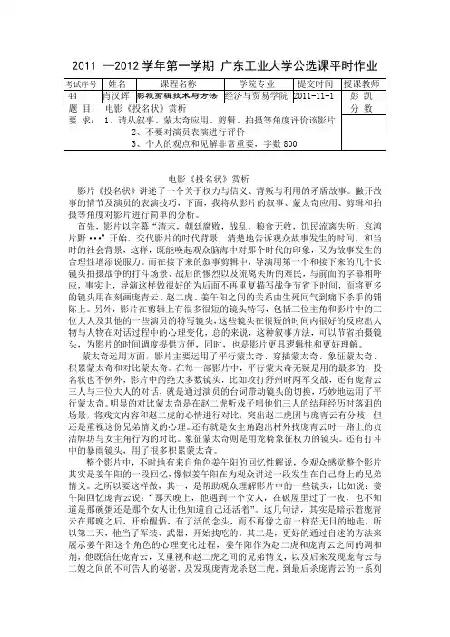 投名状