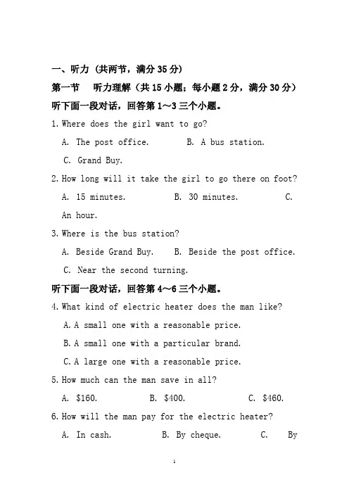 2020年中考英语最新模拟预测试卷