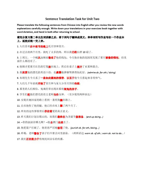 人教版九年级英语Unit 2 句子翻译练习