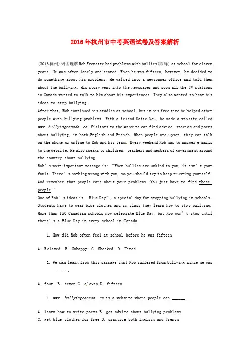2016年杭州市中考英语试卷及答案解析