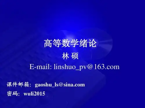 1-1 映射与函数