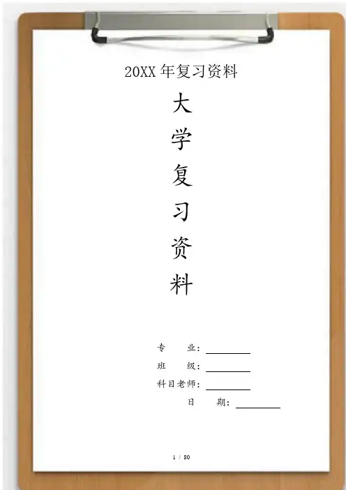 大学商务与经济数学-chapter1F