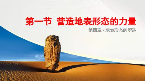 高中地理鲁教版必修1  1.1地球的宇宙环境(共52张PPT)