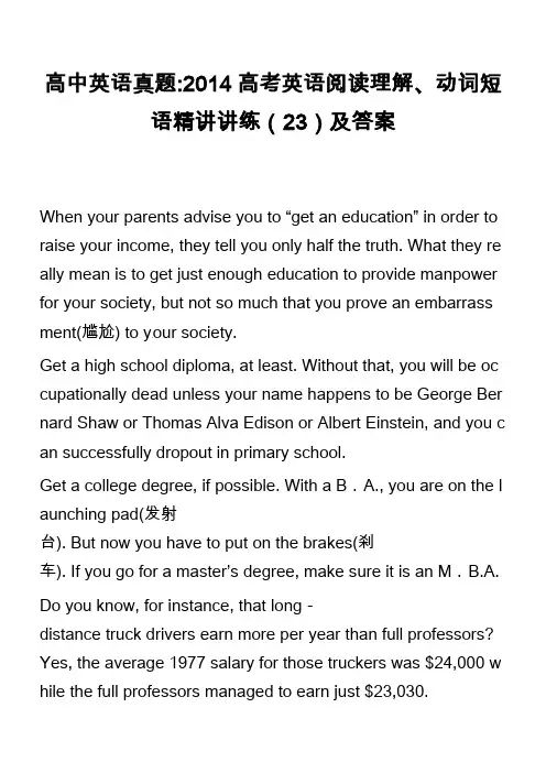 高中英语真题-2014高考英语阅读理解、动词短语精讲讲练(23)及答案_3