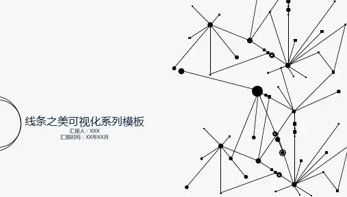 极简风PPT模板 (43)