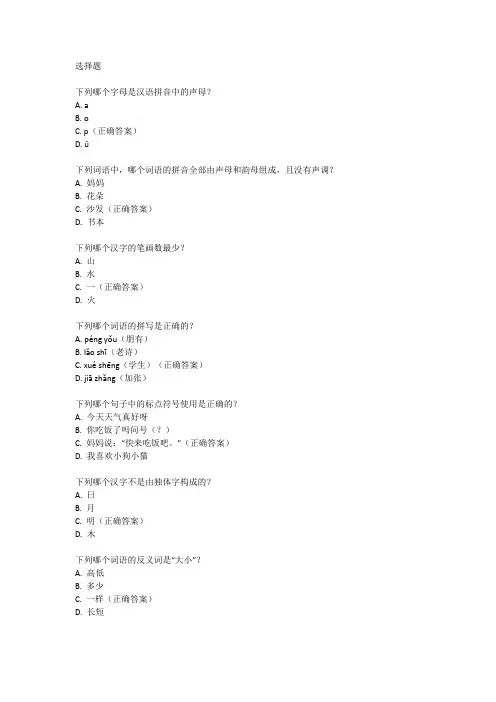幼小衔接语文试卷题大全可打印