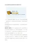 农业互联网创业的最好时机和最坏时代