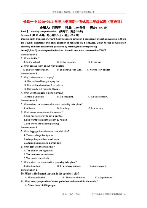 【K12教育学习资料】高二英语上学期期中考试牛津译林版【会员独享】5