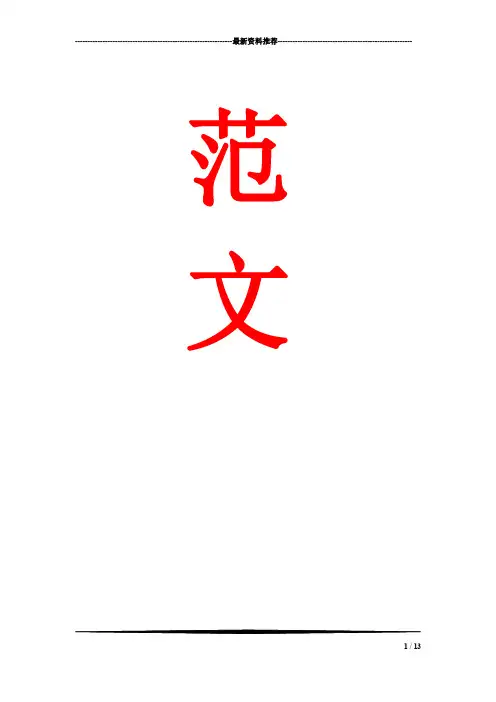 最新“两学一做”学习教育中查找问题清单整改台账精品资料