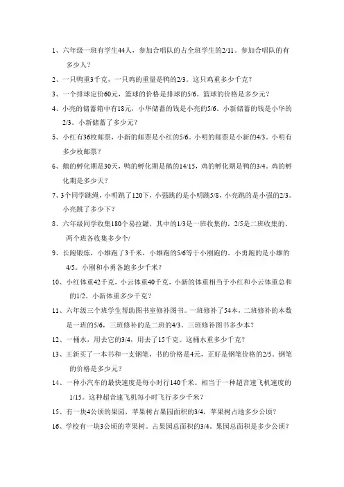 分数应用题练习
