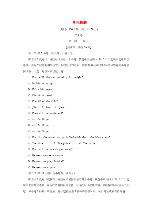 新人教高中英语必修一unit3单元检测含答案解析