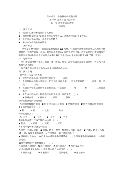 水中生活的动物