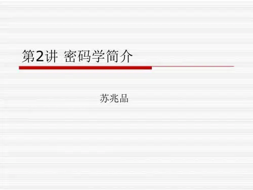 密钥管理-多agent系统与智能决策研究室