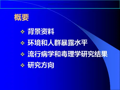 饮用水中微囊藻毒素的健康影响