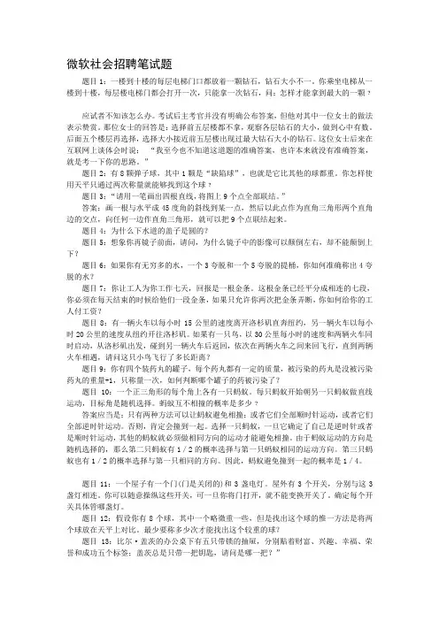 微软社会招聘笔试题