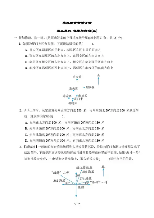 2023年秋季人教版六年级上册数学第二单元综合测试试卷及答案