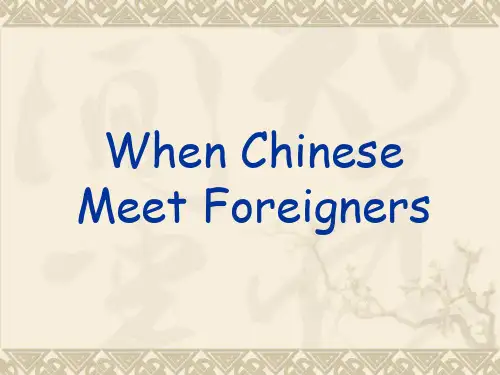 中西文化差异(英语PPT)