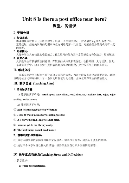 人教版英语七年级下Unit 8 阅读课 教学设计和反思