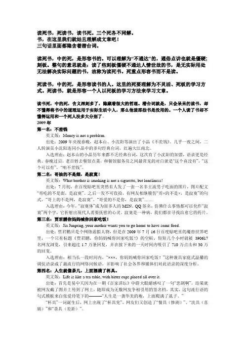 网络流星雨  2001~2011年：十年来最火的网络流行语。。。。。。