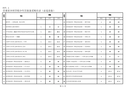 漳县配书单